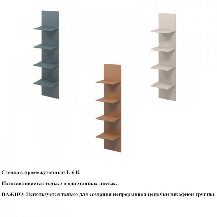 Мебель для персонала «LEMO» - вид 13