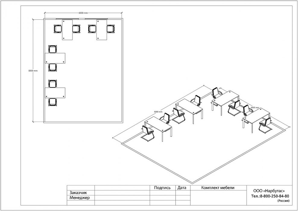 Офисная мебель для персонала «ONIX METALL» - вид 6