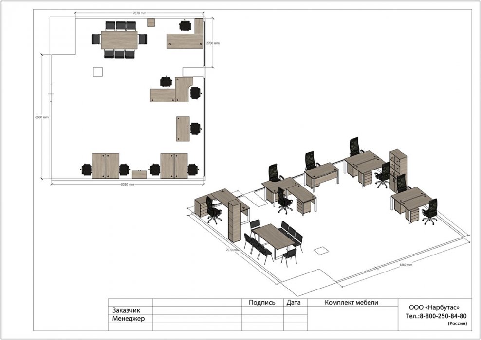 Офисная мебель для персонала «ONIX METALL» - вид 9