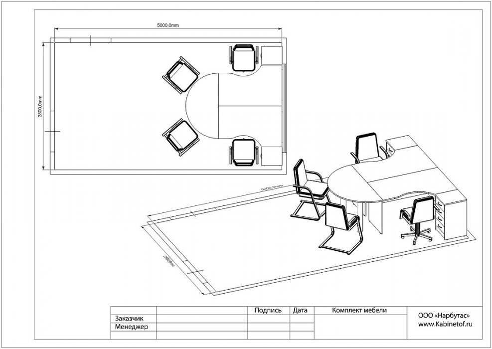 Офисная мебель «Riva» - вид 21