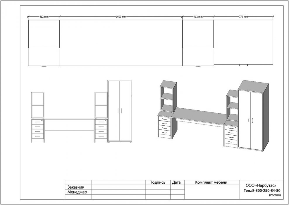Офисная мебель «Riva» - вид 20