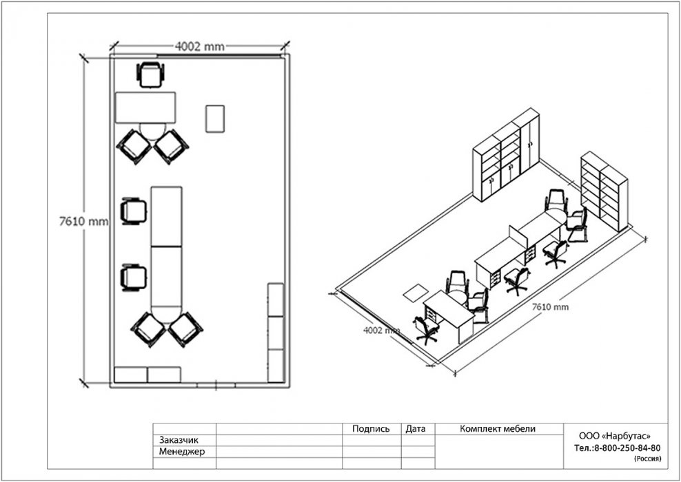 Офисная мебель «Riva» - вид 19
