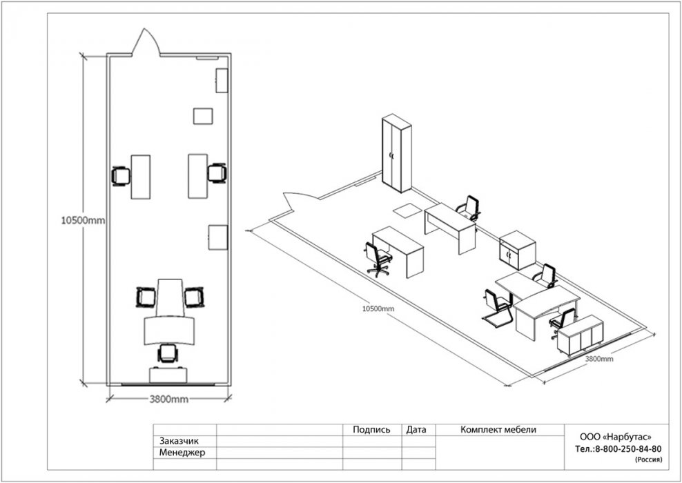 Офисная мебель «Riva» - вид 18