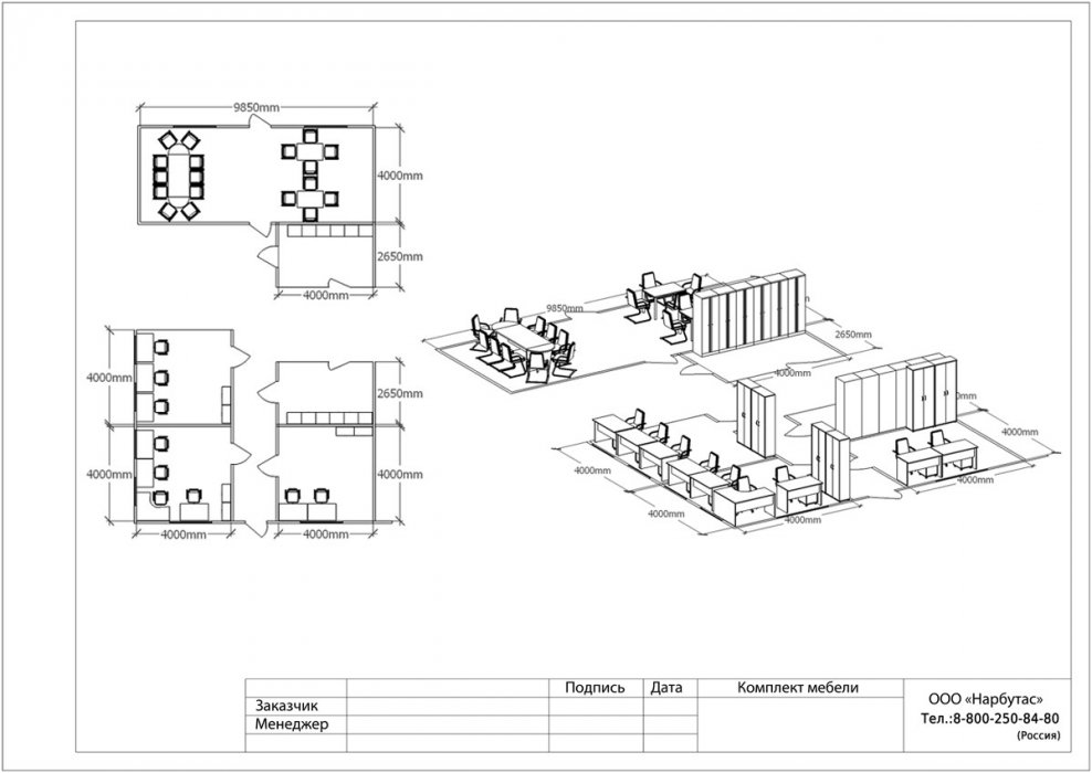 Офисная мебель «Riva» - вид 17