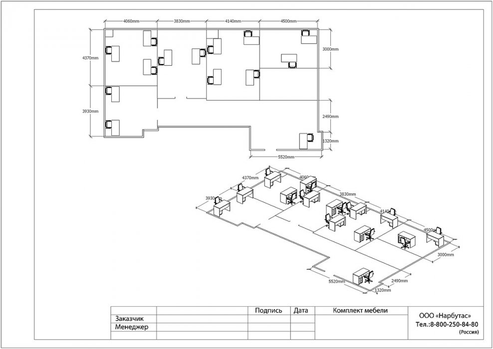 Офисная мебель «Riva» - вид 14