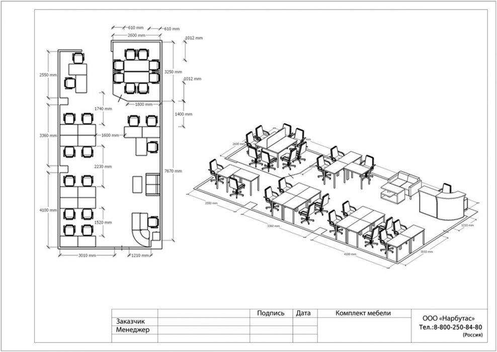 Офисная мебель «SLIM SYSTEM» - вид 18