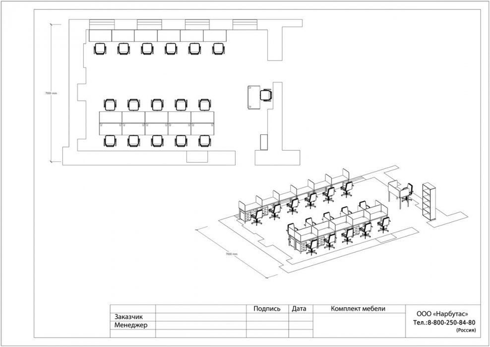 Офисная мебель «SLIM SYSTEM» - вид 17