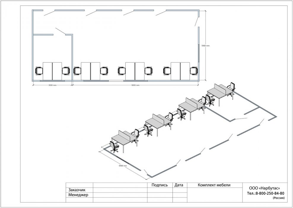 Офисная мебель «SLIM SYSTEM» - вид 19